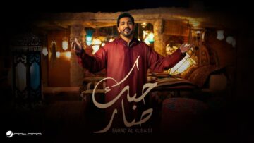 اغنية حبك